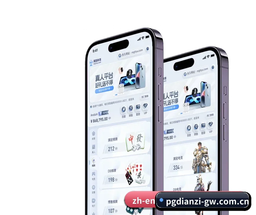PG电子官网 APP 深度功能